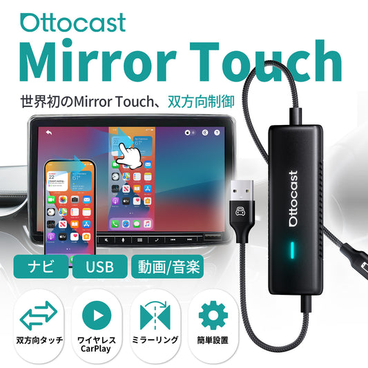 Mirror Touch