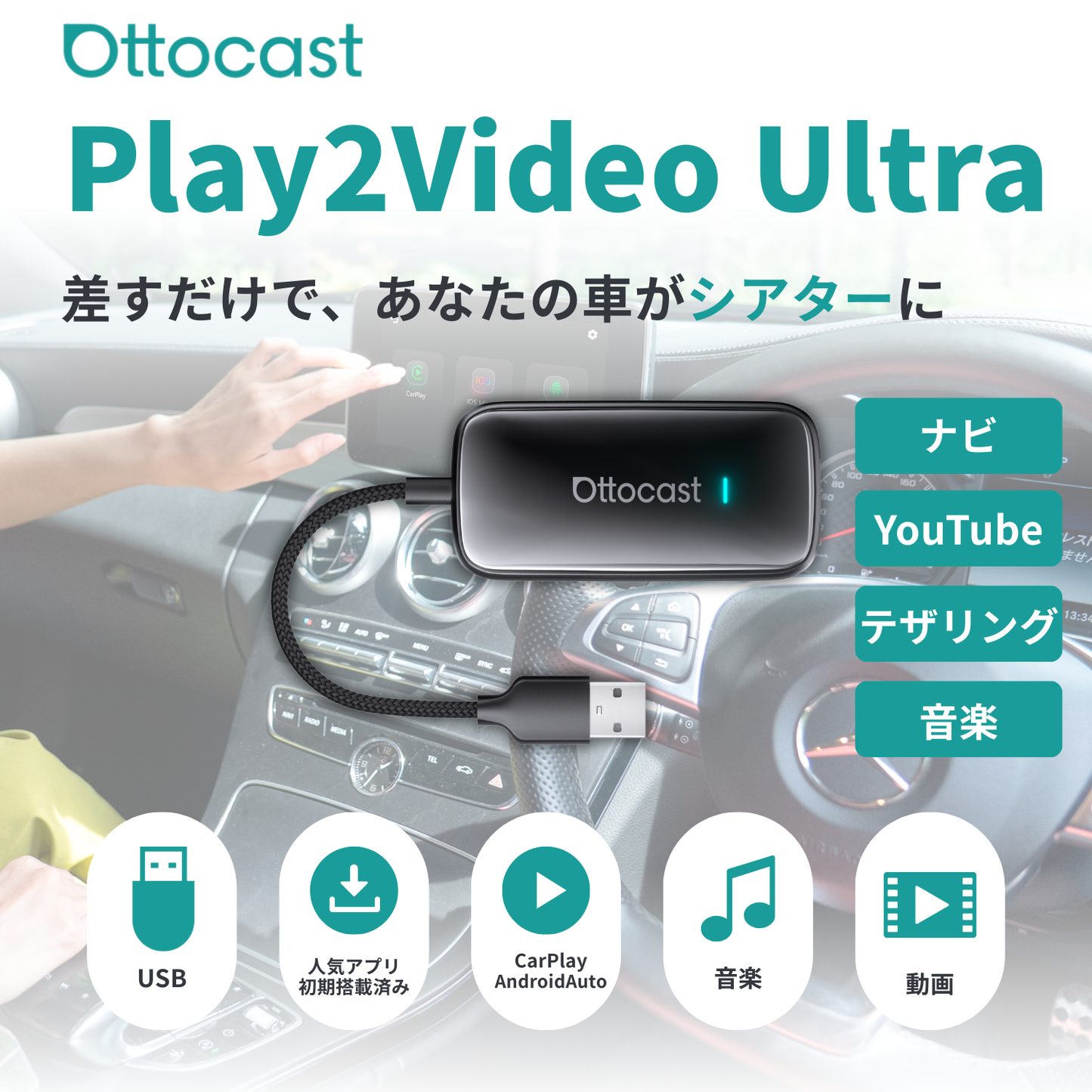 Play2Video Ultra