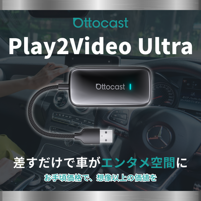 Play2Video Ultra
